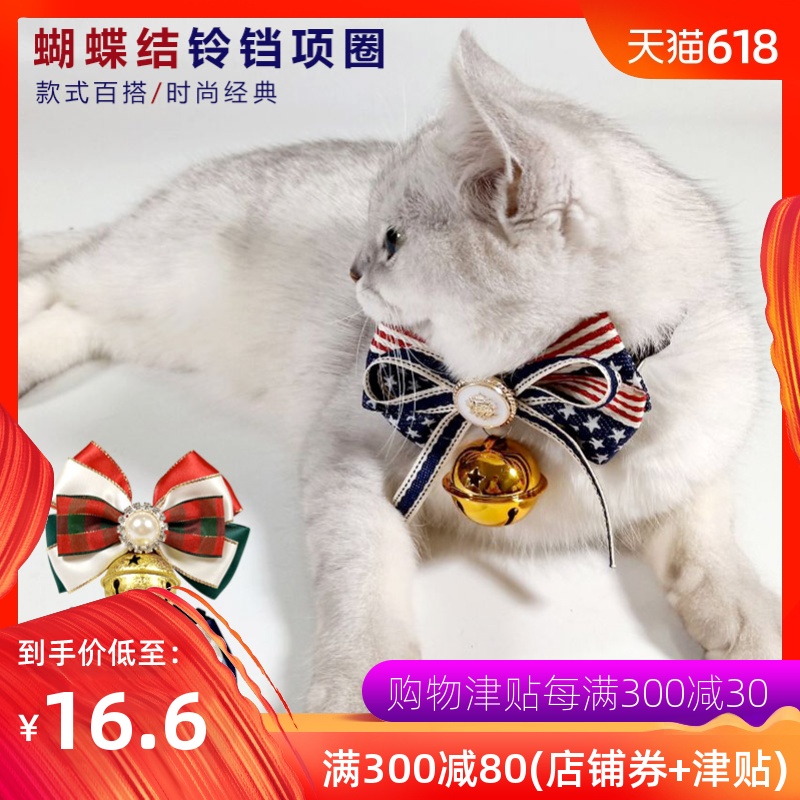 小狗泰迪领结韩版猫宠物猫咪蝴蝶结项圈铃铛饰品柯基金毛大型犬|ruв категории животное/Животное питание и принадлежностей, одежды и аксессуаров для домашних животных, одежда/заказ товаров (новый), галстук - от Buy2taobao.com для оказания профессиональной услуги покупки агента Taobao