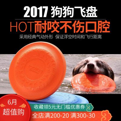 Dogs Frisbee Soft silica gel Tug of War Toys Edge of husbandry Husky Golden Retriever Shiba Inu Pets train Frisbeein the Pet/Pet food and supplies , Cat/Dog Toys , Flying disk category - from Buy2taobao.com to provide professional Taobao agent buy service