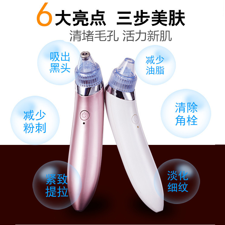 吸黑头神器电动吸去粉刺美容仪洗脸仪毛孔清洁器去粉刺清洁去黑头|ruв категории личный уход/Здравоохранение/массажное оборудование, инструмент для чистой красоты, электронный косметический прибор - от Buy2taobao.com для оказания профессиональной услуги покупки агента Taobao