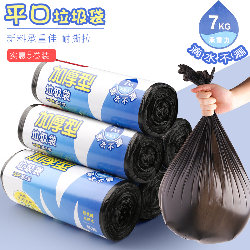 晨光一次性垃圾袋5卷家用办公酒店宾馆用黑色手提垃圾袋加厚大号小号塑料袋点断式实惠垃圾袋宿舍在类目 电子词典/电纸书/文化用品, 其它文化用品中 - 来自Buy2taobao.com提供专业的淘宝代购服务