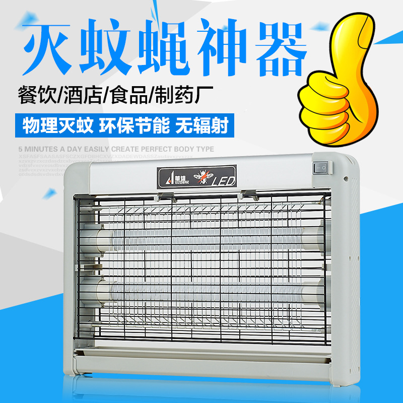 LED电击式灭蚊灯 灭苍蝇灯商用餐厅饭店灭蝇神器驱蚊器家用捕蚊器在类目 居家日用, 驱虫用品, 灭蚊灯/吸蚊机/灭蝇灯中 - 来自Buy2taobao.com提供专业的淘宝代购服务