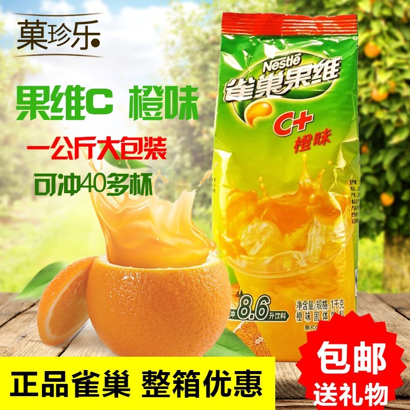 雀巢果汁粉果维C+橙味橙C冲饮速溶橙汁珍粉固体饮料840g特价包邮|ruв категории кофе/хлопья/напиток, арроурут/хлопья/Чонг напитки, Чонг пить сок - от Buy2taobao.com для оказания профессиональной услуги покупки агента Taobao