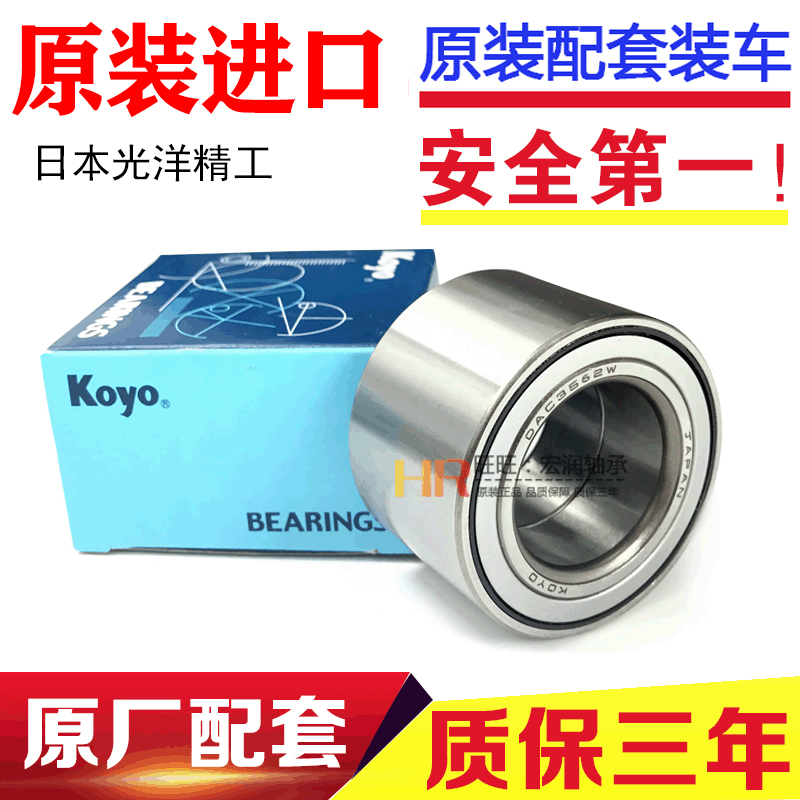 Mazda 6 The rear wheel tiger Horse 5 Star Cheng Pentium B70 B50 Ma six, 6 Front wheel bearings Originalin the Hardware/Tool , Mechanical Hardware , Rolling , Deep groove ball bearings category - from Buy2taobao.com to provide professional Taobao agent buy service