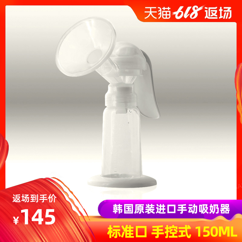 speCtra贝瑞克 手动吸乳器防涨奶孕妇产妇吸奶器标准口奶瓶|ruв категории Всё для беременных и кормящих, мама дородового и послеродового товаров, Молокоотсос - от Buy2taobao.com для оказания профессиональной услуги покупки агента Taobao