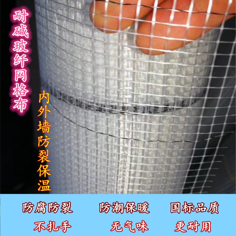 建筑用抗裂耐碱玻璃纤维网格布内墙外墙保温防裂抹墙网批荡玻纤网在类目 基础建材, 隔热材料, 管道隔热保温套中 - 来自Buy2taobao.com提供专业的淘宝代购服务