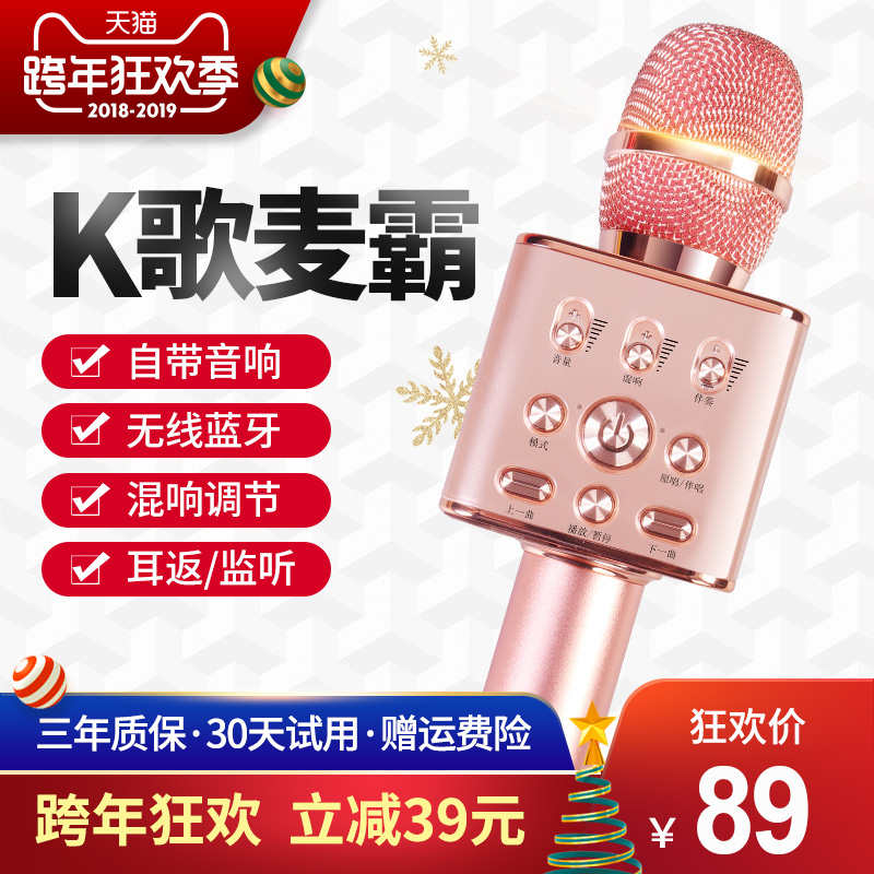 Shinco/ Shinco V19 mobile phone The whole people Lo-fi Microphone Sing Artifact children wireless microphone sound one Megaphone household hold Bluetooth With sound Cara ok family ktvin the Audio appliances , Microphone/Microphone category - from Buy2taobao.com to provide professional Taobao agent buy service