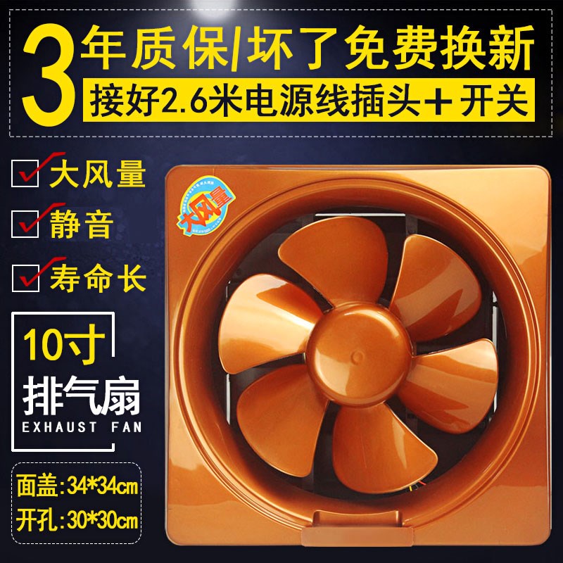 卫生间排风扇墙排6寸简易商场夏季大风防回流低噪音理发店公室ktv|ruв категории жизнь прибор, Другие бытовой техники, вентилятор/выхлопной вентилятор - от Buy2taobao.com для оказания профессиональной услуги покупки агента Taobao
