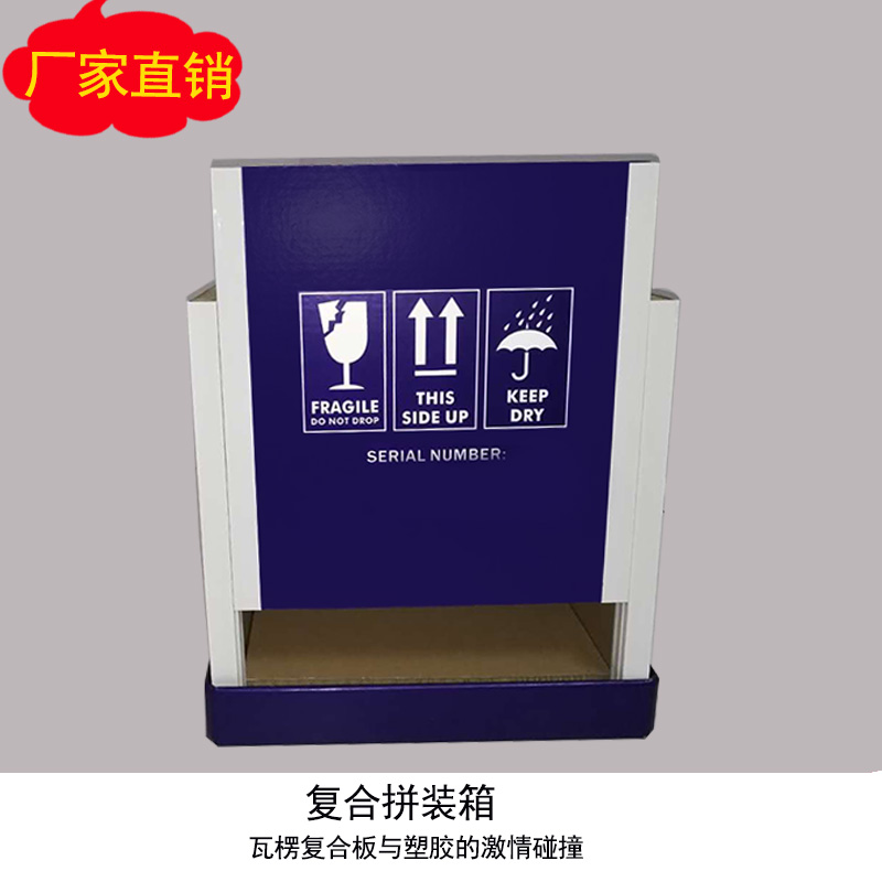 特硬竖瓦楞蜂窝复合板彩色印刷塑拉件拼装箱高档快递盒物流包装箱|ruв категории упаковка, упаковка, бумажный ящик - от Buy2taobao.com для оказания профессиональной услуги покупки агента Taobao