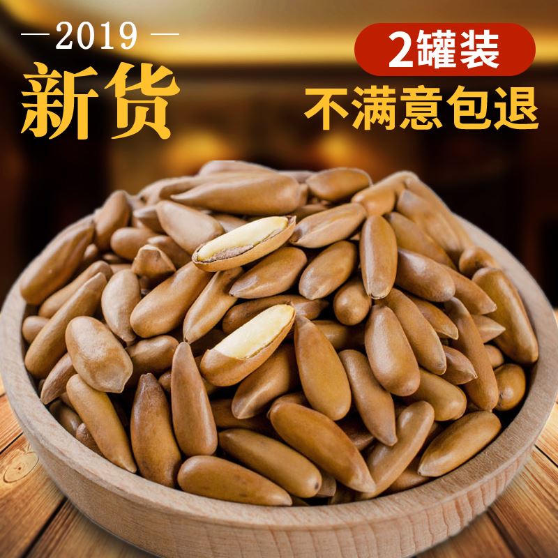 new goods speculator Brazil Pine nuts Shell Pine nuts 500g Original flavor nut snacks Roasting specialtyin the Snacks/Nuts/Specialty , Hickory/Nuts/Roasting , Pine nuts category - from Buy2taobao.com to provide professional Taobao agent buy service