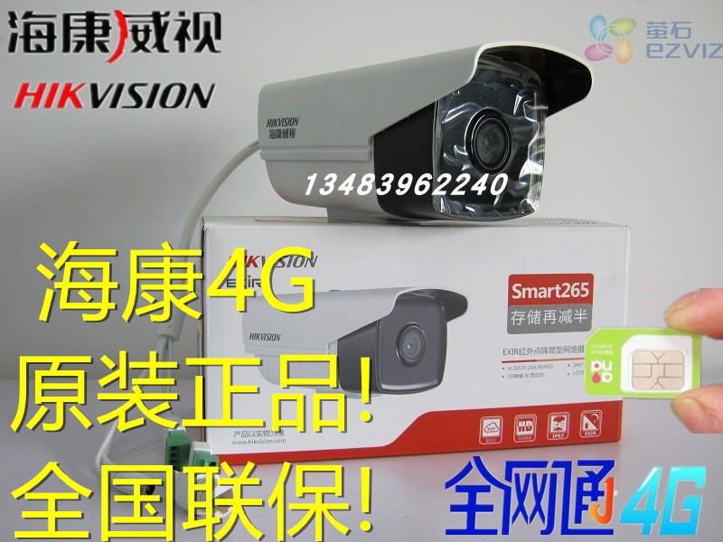 正品海康4G摄像头全网通室外防水萤石插卡一体机监控工地全国联保在类目 电子/电工, 监控器材及系统, 监控摄像机, 网络摄像机中 - 来自Buy2taobao.com提供专业的淘宝代购服务