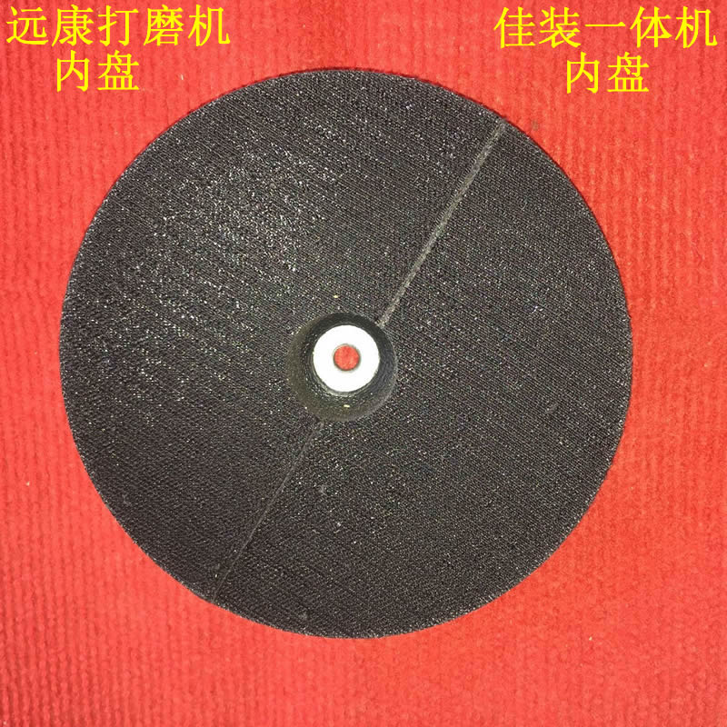 重庆佳装吸砂一体机远康墙面腻子打磨机通用海绵软盘内盘砂纸粘盘在类目 五金/工具, 电动工具, 其它电动工具中 - 来自Buy2taobao.com提供专业的淘宝代购服务