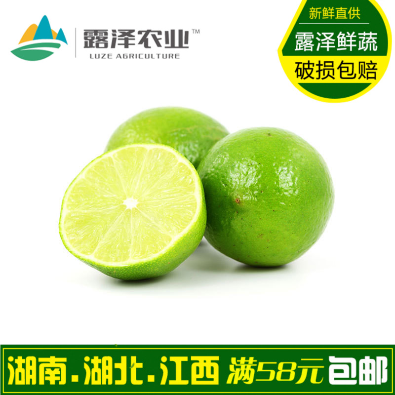 【露澤鮮蔬】新鮮無籽青檸檬水果沙拉食材水果3個裝在類目 水產肉類/新鮮蔬果/熟食, 新鮮水果, 其它中 - 來自Buy2taobao.com提供專業的淘寶代購服務