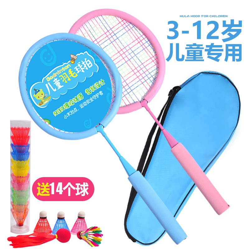 儿童羽毛球拍3-12岁小学生幼儿园初学户外亲子运动宝宝球拍玩具在类目 玩具/童车/益智/积木/模型, 户外运动/休闲/传统玩具, 球类玩具/球类运动中 - 来自Buy2taobao.com提供专业的淘宝代购服务