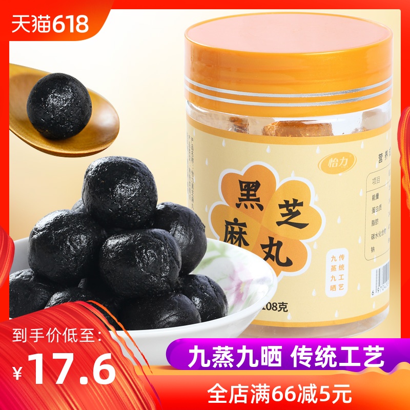 怡力黑芝麻丸九蒸九晒九制传统工艺手工即时熟芝麻球芝麻丸子在类目 传统滋补营养品, 其他传统滋补品, 传统滋补品其他中 - 来自Buy2taobao.com提供专业的淘宝代购服务