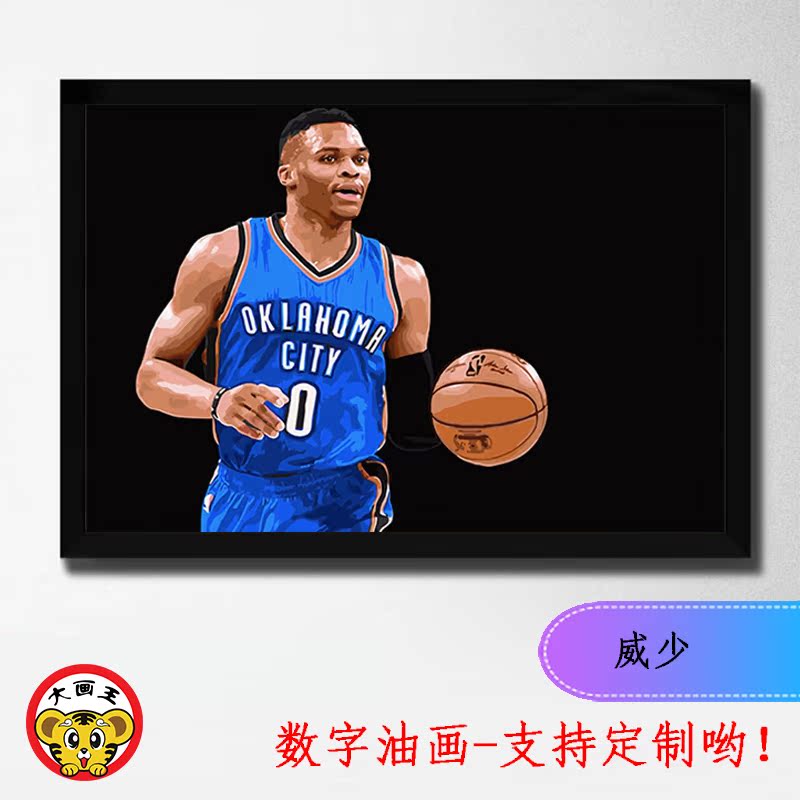 威少威斯布鲁克diy数字油彩画nba球员填色数字油画手工生日礼物画|ruв категории Домашний быт, декоративная живопись, DIY/цифровой живописи - от Buy2taobao.com для оказания профессиональной услуги покупки агента Taobao