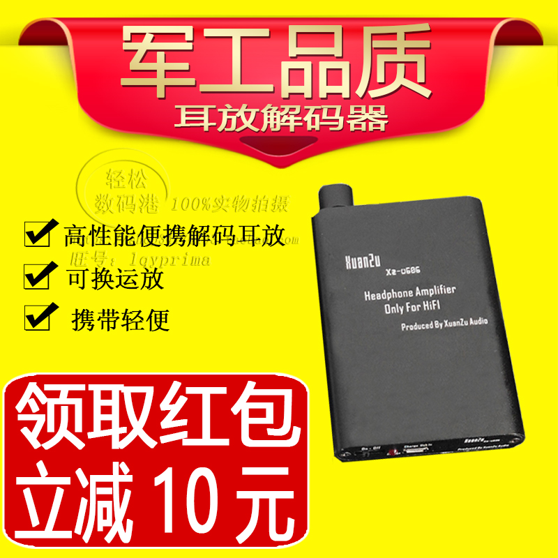 HIFI发烧无低噪耳机音频功率放大器迷你便携锂电diy胆味耳放促销在类目 影音电器, Hifi音箱/功放/器材, 解码器中 - 来自Buy2taobao.com提供专业的淘宝代购服务
