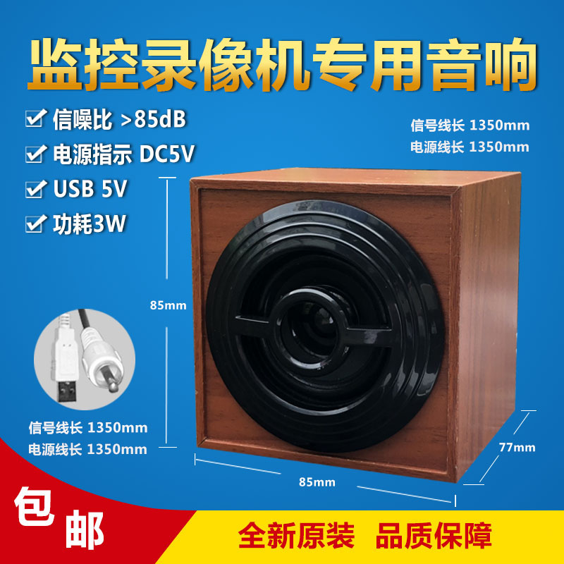 兼容海康大华硬盘录像机专用音响 纯声音播放 监控音箱 BDX-Y001|ruв категории видео электрических приборов, Desktop аудио/Оратор, радиокомбайн - от Buy2taobao.com для оказания профессиональной услуги покупки агента Taobao