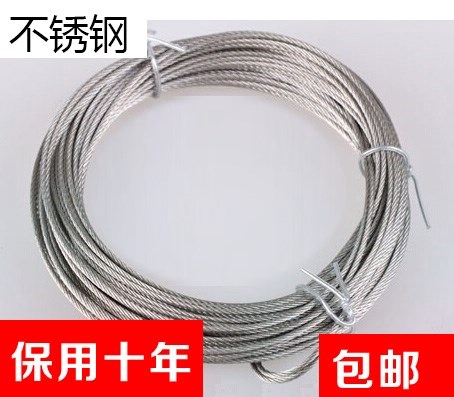 升降晾衣架专用配件钢丝绳 阳台升降衣架手摇器304不锈钢加长包邮|ruв категории награду материалов, вешалка/бельевой род, вешалка аксессуары, трос - от Buy2taobao.com для оказания профессиональной услуги покупки агента Taobao