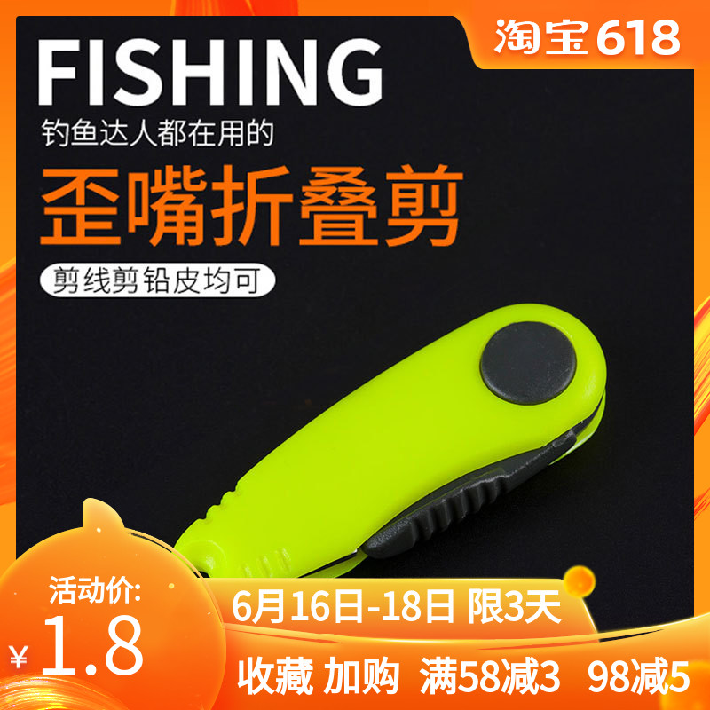 钓鱼剪刀铅皮剪刀鱼线剪子小剪刀不锈钢折叠金属剪刀渔具垂钓用品|ruв категории электронный словарь/электрический бумажных книг/канцелярские принадлежности, вырезать товаров, ножницы - от Buy2taobao.com для оказания профессиональной услуги покупки агента Taobao