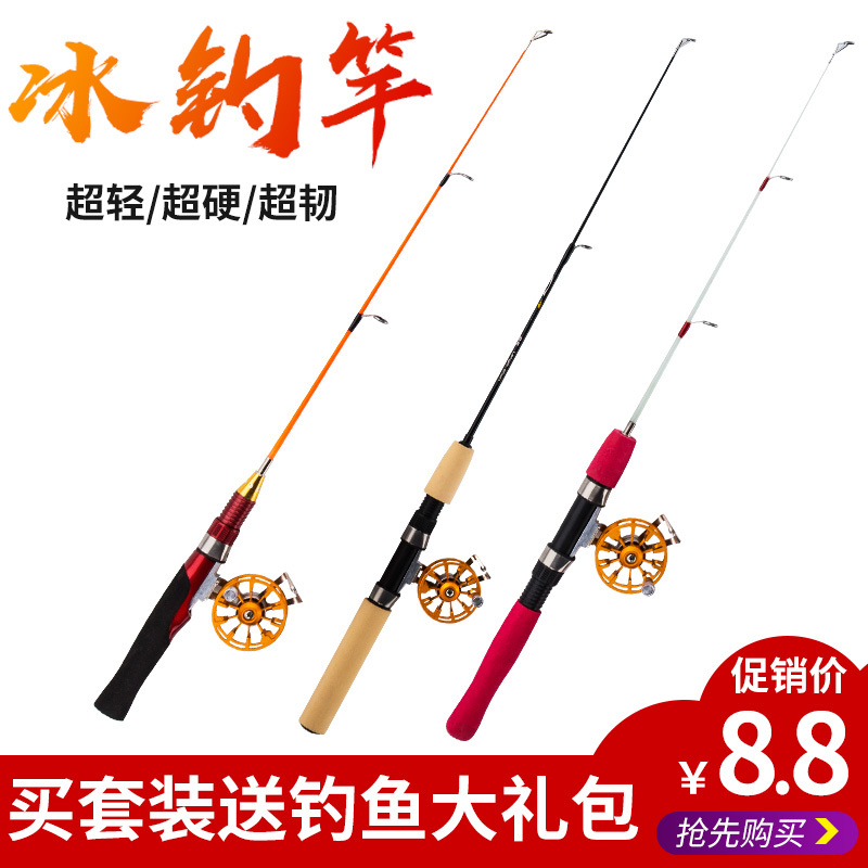 Ice fishing rod suit Clearance Ultralight Special Offer Raft rod Mini Sea pole Ice fishing round Ice fishing rod Softhearted Winter fishingin the Outdoor/Mountaineer/Camping/Travel Goods , Fishing equipment , Fishing rod category - from Buy2taobao.com to provide professional Taobao agent buy service