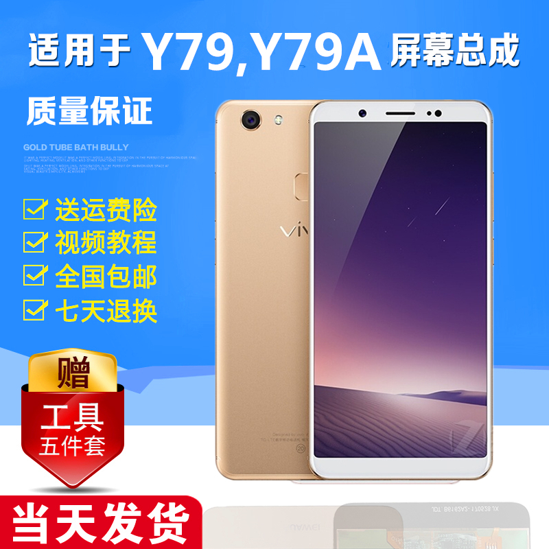 Vivo Y85 Y79y75手机屏幕总成带框vivoY85A y75a Z1i触摸y85a外屏在类目 3C数码配件, 手机配件, 手机零部件中 - 来自Buy2taobao.com提供专业的淘宝代购服务