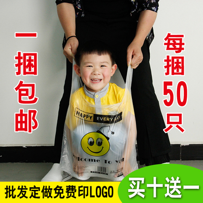 塑料袋批发手提袋背心式特大中小号食品袋子手提式透明定做logo