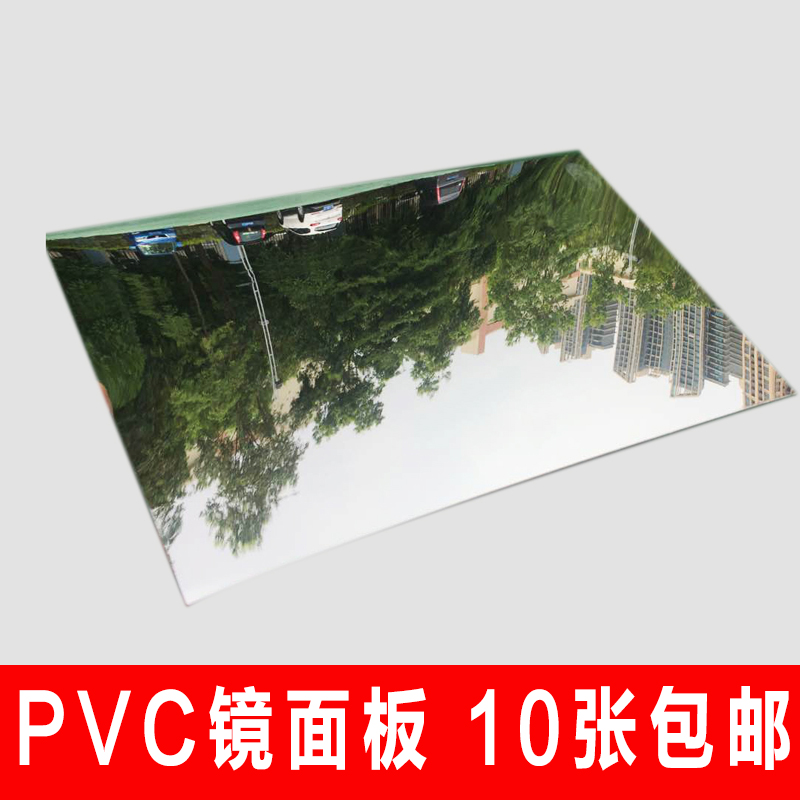 pvc镜面板镜面地毯婚庆镜面板反光亮面镜面板婚礼镜面板婚庆用品|msdalam kategori bekalan perayaan/hadiah, Lain-lain bekalan Festival - dari Buy2taobao.com untuk memberikan perkhidmatan ejen Taobao profesional membeli