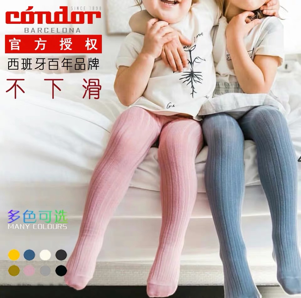 现货西班牙Condor春秋款儿童女童女孩宝宝糖果色弹力连裤袜不起球|ruв категории Детская одежда, носки (детей в возрасте 0 - 16) - от Buy2taobao.com для оказания профессиональной услуги покупки агента Taobao