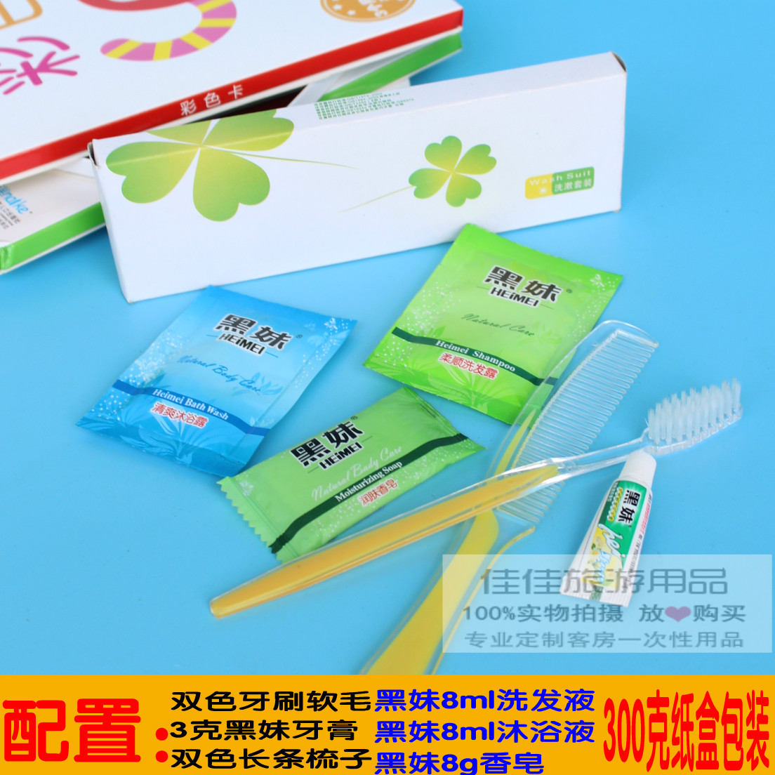 黑妹酒店壹次性牙具六件套裝包郵賓館客房洗漱用品牙刷牙膏六小件在類目 洗護清潔劑/衛生巾/紙/香薰, 洗髮沐浴/個人清潔, 口腔護理, 牙刷/口腔清潔工具中 - 來自Buy2taobao.com提供專業的淘寶代購服務