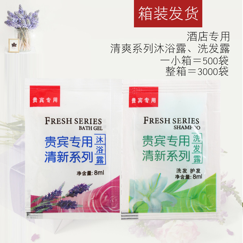 賓館酒店用洗漱用品壹次性洗發水小包裝沐浴露袋裝洗發水批發包郵在類目 洗護清潔劑/衛生巾/紙/香薰, 洗髮沐浴/個人清潔, 頭髮清潔/護理/造型, 洗髮水中 - 來自Buy2taobao.com提供專業的淘寶代購服務