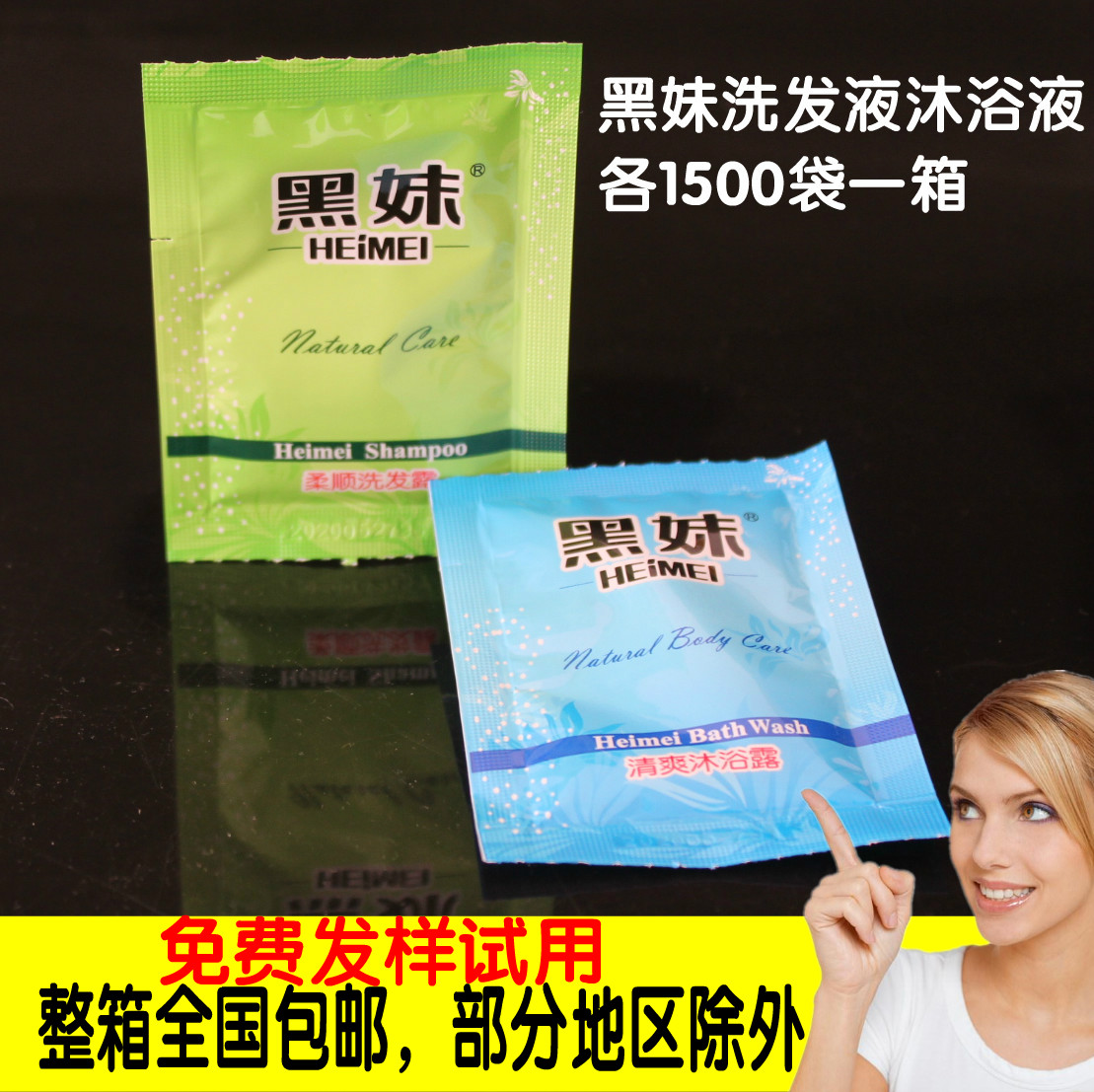 酒店賓館客房用品黑妹壹次性袋裝洗發液沐浴液8ml在類目 洗護清潔劑/衛生巾/紙/香薰, 洗髮沐浴/個人清潔, 頭髮清潔/護理/造型, 洗髮水中 - 來自Buy2taobao.com提供專業的淘寶代購服務