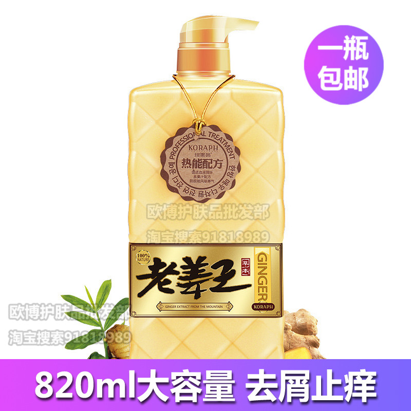 Ke Na Han quality goods Wang ginger Dandruff relieve itching Shampoo Silicone Lasting ginger shampoo Oil control men and womenin the Care cleaners/Sanitary napkins/Paper/Aromatherapy , Shampoo bath/Personal cleanliness , Hair clean/Nurse/Modeling , Shampoo category - from Buy2taobao.com to provide professional Taobao agent buy service