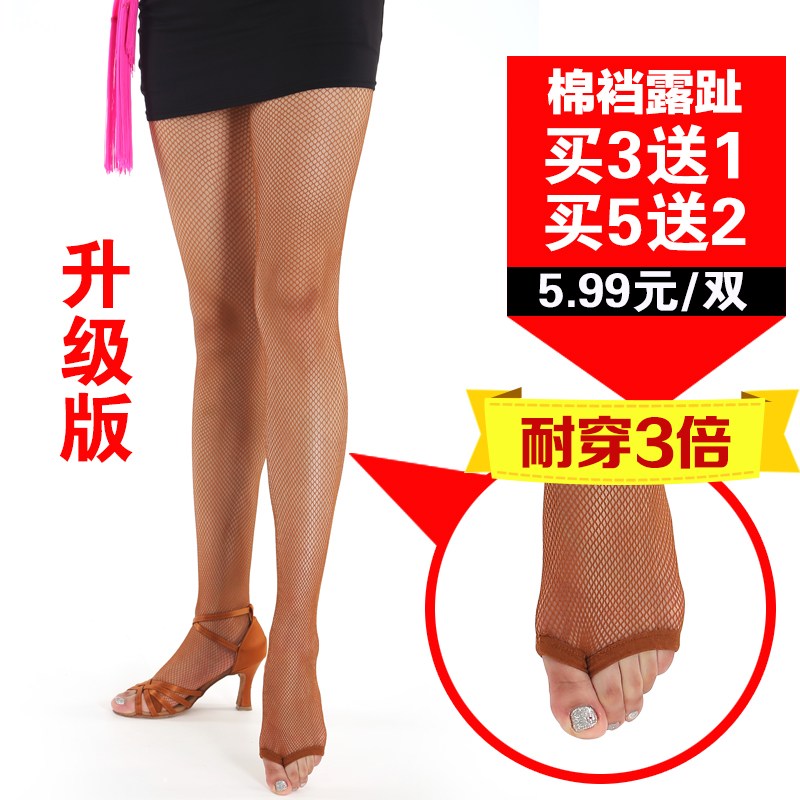 專業拉丁舞網襪露腳趾網襪加褲裆 拉丁舞服配飾焦糖表演比賽在類目 運動/瑜伽/健身/球迷用品, 舞蹈/健美操/體操, 拉丁舞, 拉丁舞配件中 - 來自Buy2taobao.com提供專業的淘寶代購服務