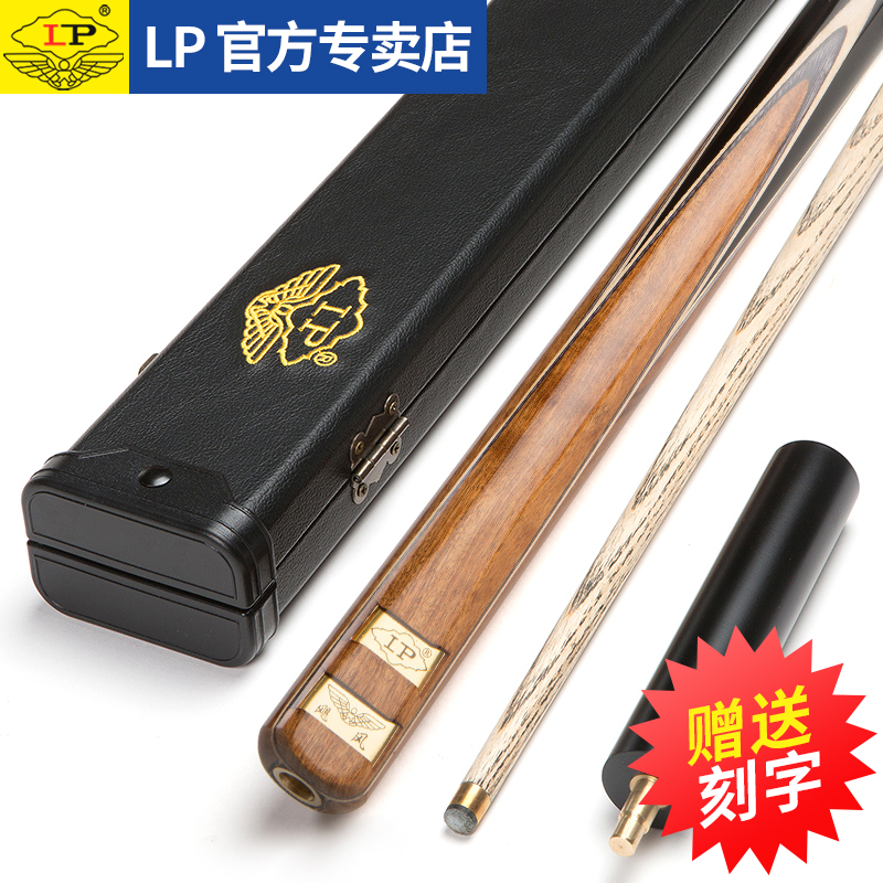 LP飓風台球杆小頭黑8球杆斯諾克球杆黑八手工大頭桌球杆套裝在類目 運動/瑜伽/健身/球迷用品, 檯球, 檯球杆中 - 來自Buy2taobao.com提供專業的淘寶代購服務