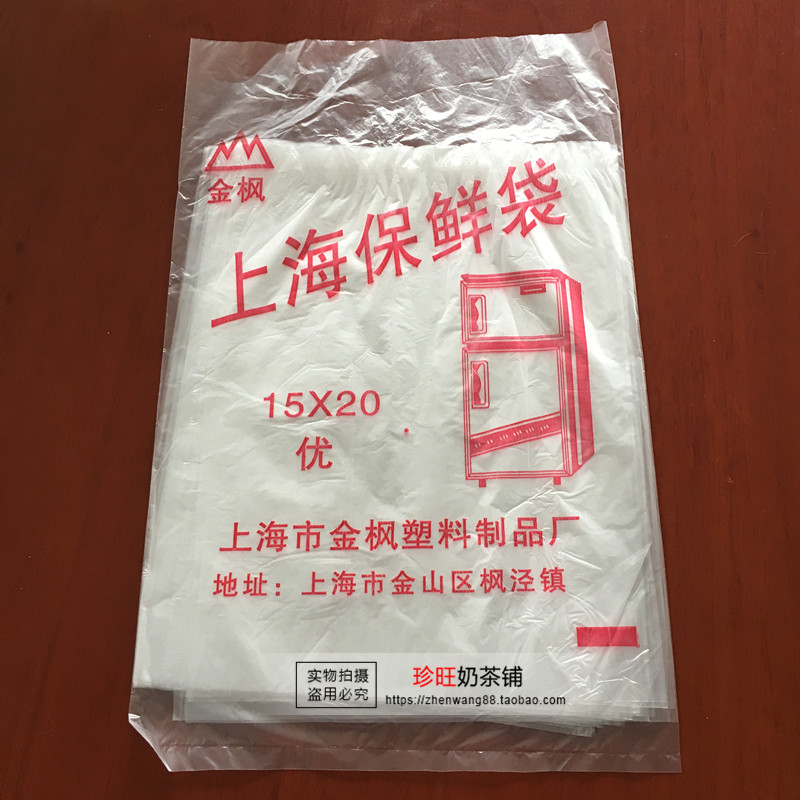 一次性抽取式 薄膜袋 食品保鲜袋 手抓饼保鲜袋 塑料包装袋 15X20在类目 餐饮具, 一次性餐桌用品, 保鲜膜中 - 来自Buy2taobao.com提供专业的淘宝代购服务