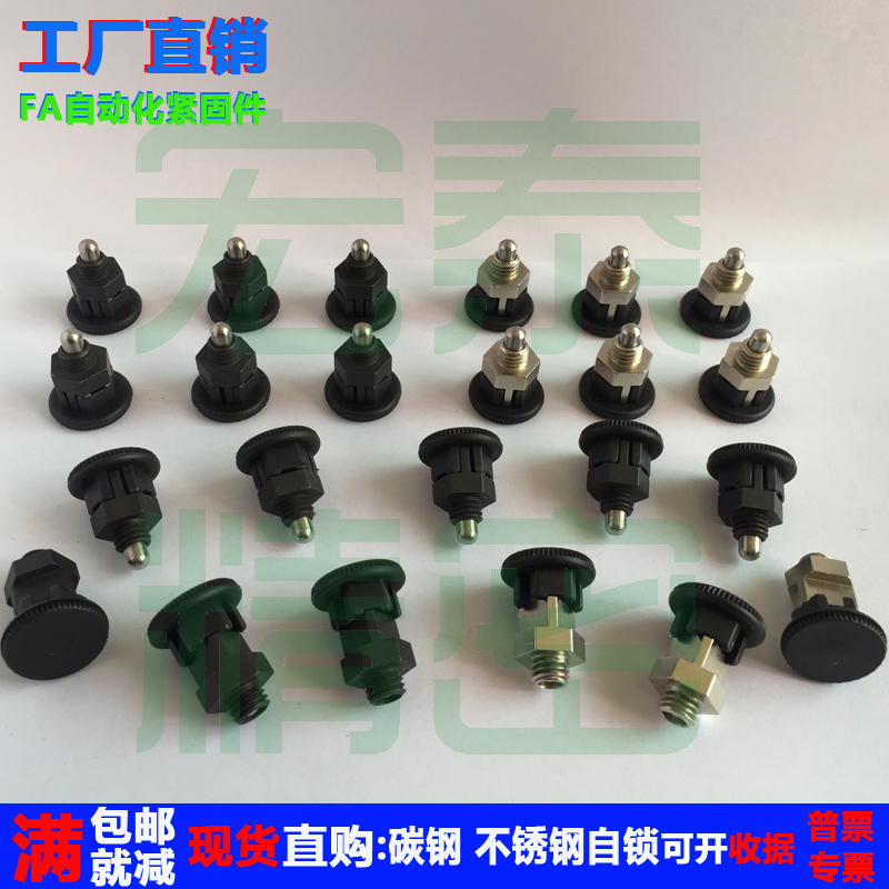 緊湊型PMXYSB8小型旋鈕柱塞 自鎖分度銷迷妳型 彈簧柱塞PMXYSM10在類目 五金/工具, 緊固件, 銷中 - 來自Buy2taobao.com提供專業的淘寶代購服務