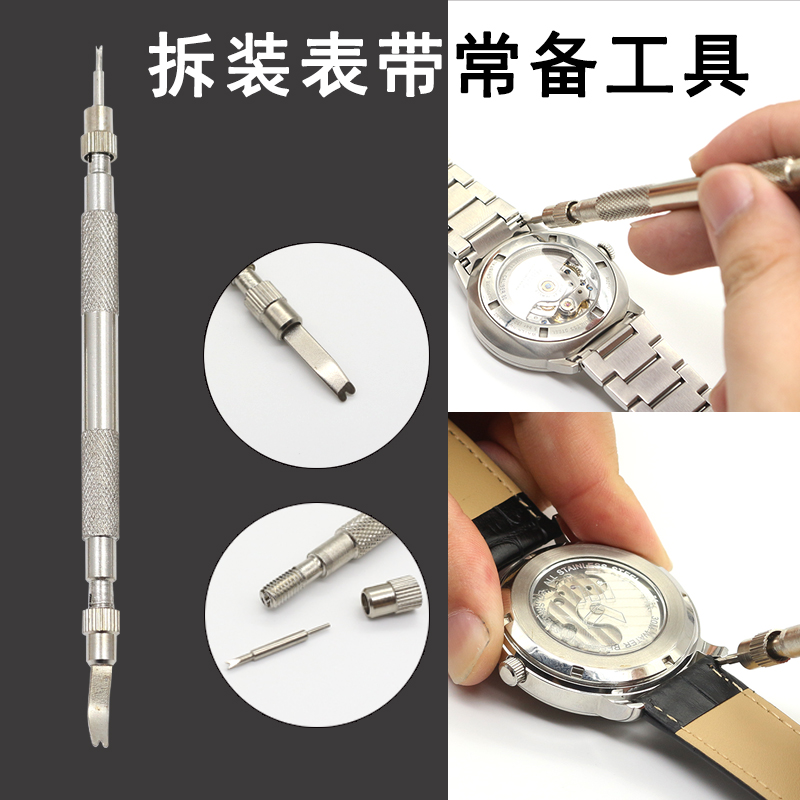 修表工具 双头生耳批 表带拆卸 拆装工具 生耳叉 表带钢表带调表|msdalam kategori perkakasan/alat, Alat-alat tangan, pakej kombinasi alat, pakej gabungan - dari Buy2taobao.com untuk memberikan perkhidmatan ejen Taobao profesional membeli
