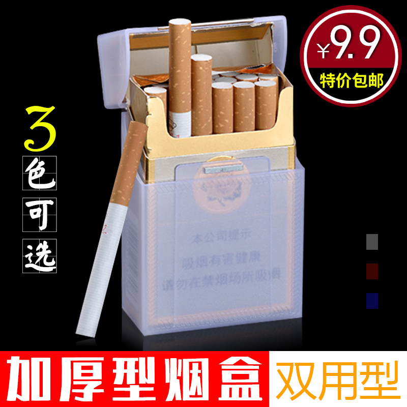 创意透明加厚塑料烟盒20支装软硬包通用个性翻盖简约男士香菸便携|msdalam kategori ZIPPO/Swiss Army Knife/cermin mata, penulis, kes rokok - dari Buy2taobao.com untuk memberikan perkhidmatan ejen Taobao profesional membeli