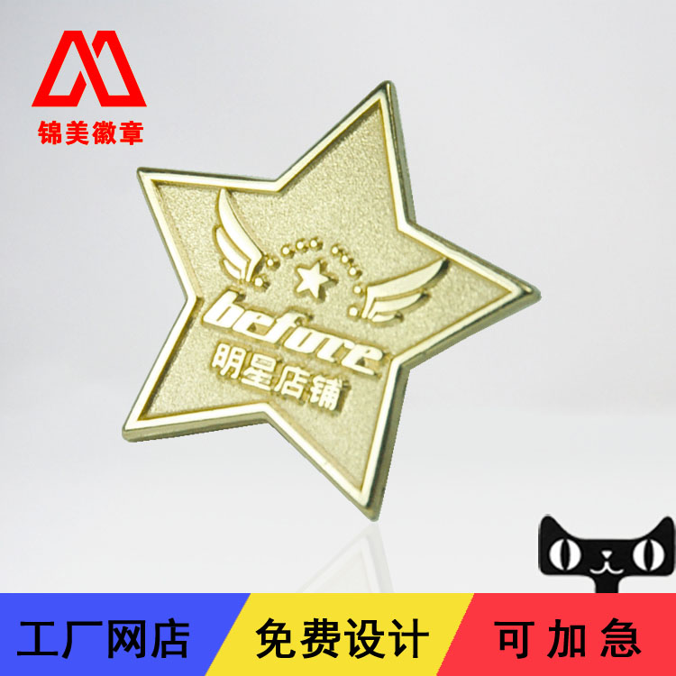企业胸徽章定制金属奖励徽章制作荣誉勋章定做同学聚会纪念章订制在类目 个性定制/设计服务/DIY, 办公/文具定制, 个性徽章中 - 来自Buy2taobao.com提供专业的淘宝代购服务