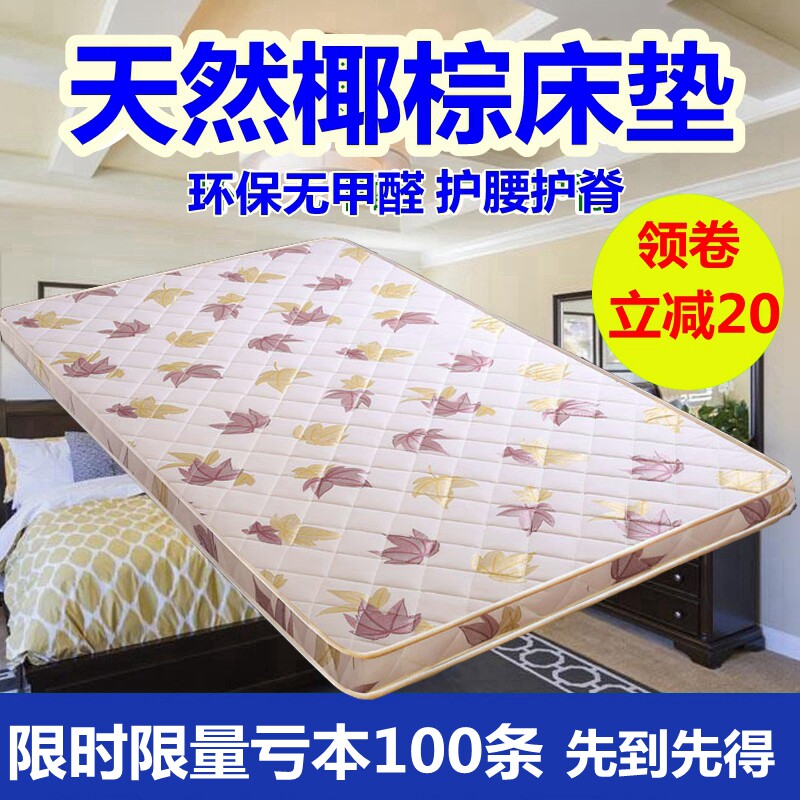 天然椰棕床垫棕垫1.8米儿童双人1.5棕榈硬席梦思学生1.2折叠床垫