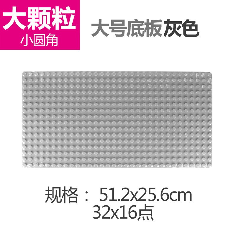 512 grain Building blocks floor parts compatible Lego Building blocks DIY Children's educational toys direct dealin the Toy/Childs/Puzzle/Building block/Model , Other Toys category - from Buy2taobao.com to provide professional Taobao agent buy service