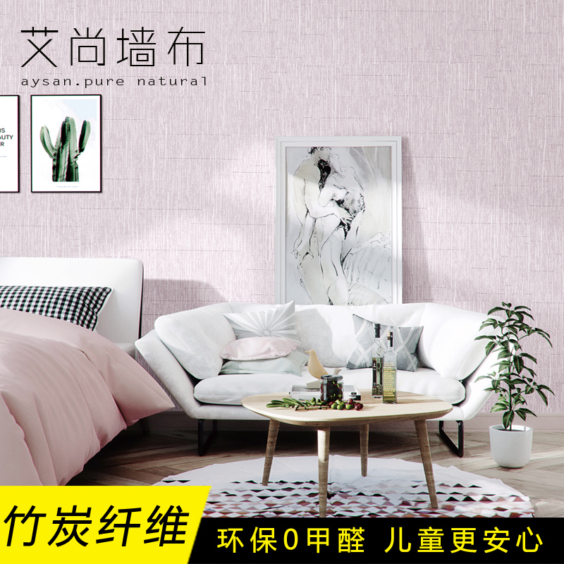 墙布无缝卧室简约现代客厅家装房间素色条纹竹炭纤维壁布高档|ruв категории награду материалов, обои, обои/десять/ткань обои - от Buy2taobao.com для оказания профессиональной услуги покупки агента Taobao