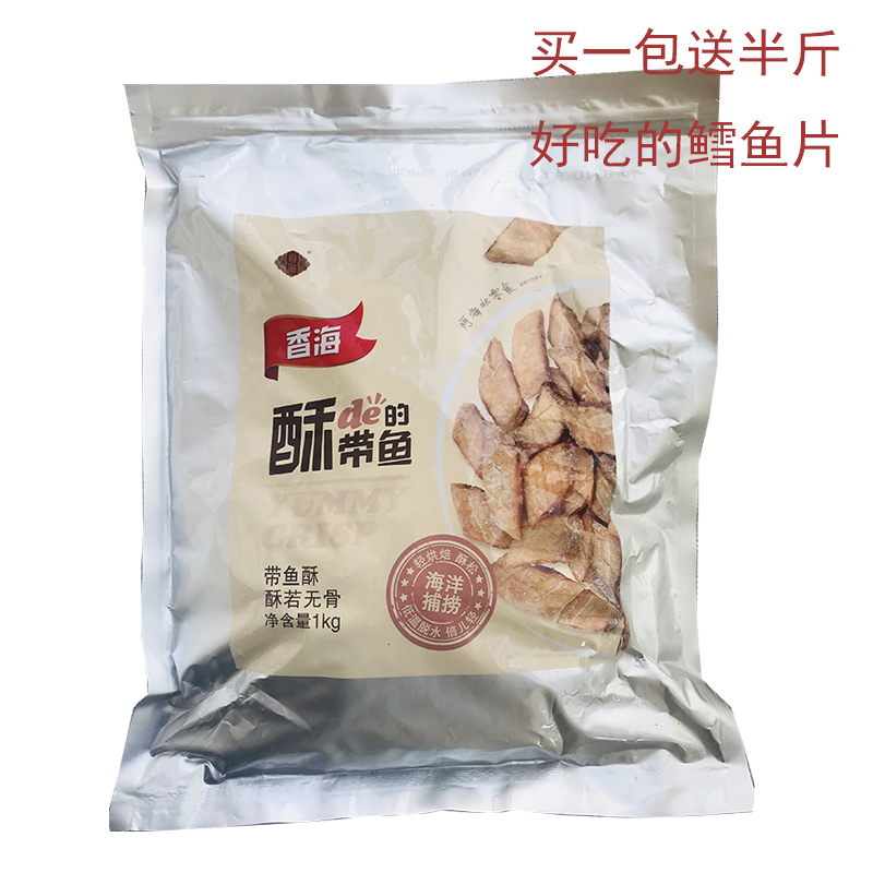 香海零食即食海产干货大包装酥脆无骨买一送零食好吃的小黄鱼包邮|msdalam kategori makanan ringan/Nuts/Specialty, sotong/ikan kering/Bersedia untuk makan makanan laut, Bahawa makanan ringan ikan-makan - dari Buy2taobao.com untuk memberikan perkhidmatan ejen Taobao profesional membeli