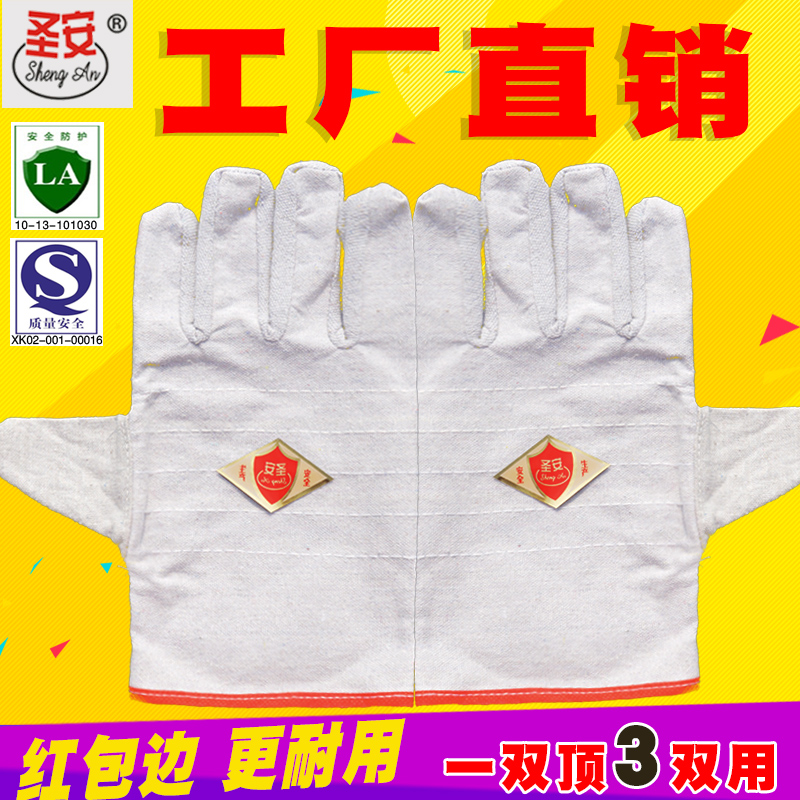 双层帆布手套耐磨加厚劳保手套焊工业耐滑耐用24线布手套厂家批发|ruв категории начало ежедневно, защитное оборудование, защитные перчатки - от Buy2taobao.com для оказания профессиональной услуги покупки агента Taobao