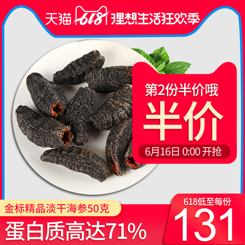 加瑞華 加拿大進口野生海參幹貨淡幹野生北極海滲三金標精品50克在類目 水產肉類/新鮮蔬果/熟食, 海鮮/水產品/製品, 海蔘中 - 來自Buy2taobao.com提供專業的淘寶代購服務