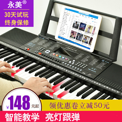 永美多功能电子琴成人儿童初学者成年入门61钢琴键幼师专业专用88