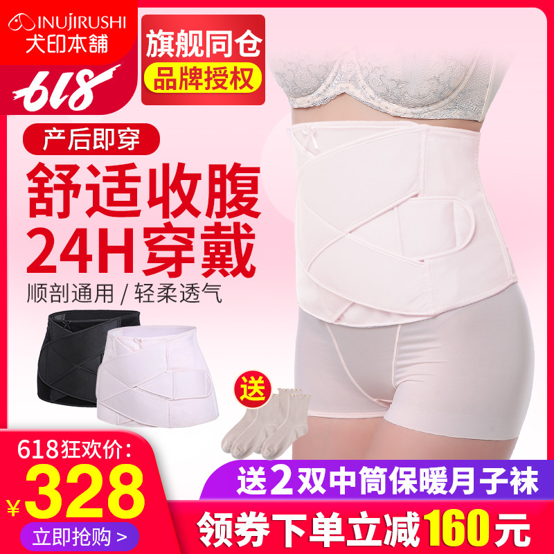 Japan Dog India Abdominal band Eutocia Caesarean Dedicated Maternal The month Bound with postpartum Girdle Postoperative Girdlesin the Maternity/Maternal supplies/Nutrition , Bound with/Maternity clothes thin plastic body/Pelvis correction tape , Girdles category - from Buy2taobao.com to provide professional Taobao agent buy service