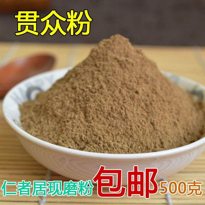 中药材 贯众粉 贯节贯仲管仲 500克包邮量大优惠在类目 咖啡/麦片/冲饮, 天然粉粉食品中 - 来自Buy2taobao.com提供专业的淘宝代购服务