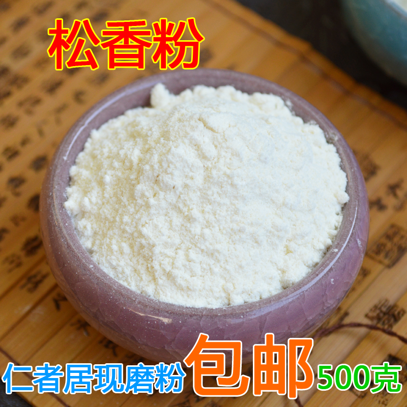 松香粉末 松香粉防滑 松香粉 跳舞防滑粉提琴打篮球防滑可医*用在类目 咖啡/麦片/冲饮, 天然粉粉食品中 - 来自Buy2taobao.com提供专业的淘宝代购服务