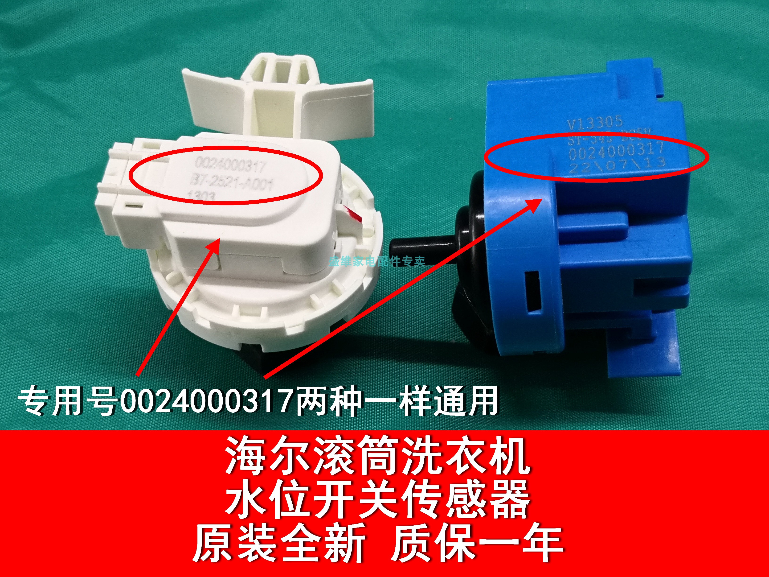 原裝0024000317海爾滾筒洗衣機電子水位傳感器水位開關控制器在類目 大家電, 大家電配件, 洗衣機配件中 - 來自Buy2taobao.com提供專業的淘寶代購服務